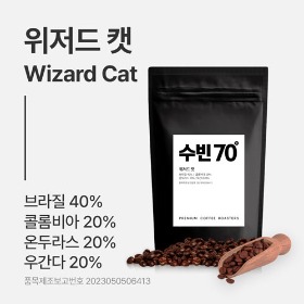 수빈70 위저드 캣(Wizard Cat) 200g